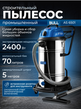 Пылесос строительный BULL AS 6501 